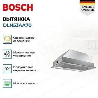 Вытяжка Bosch DLN53AA70 2