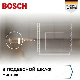 Вытяжка Bosch DLN53AA70 4