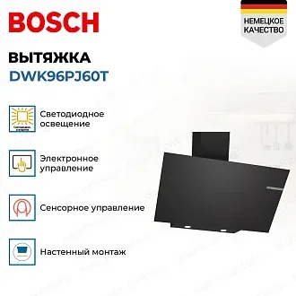 Вытяжка Bosch DWK96PJ60T 2
