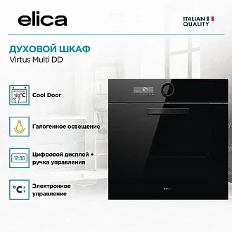 Духовой шкаф Elica Virtus Multi 60 DD 3
