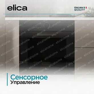 Духовой шкаф Elica Virtus Multi 60 DD 5