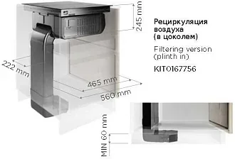Комплект для режима рециркуляции Elica KIT0167756 2