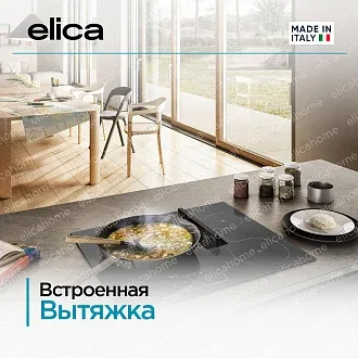 Варочная панель Elica NIKOLATESLA FIT 3Z BL/A/60 5