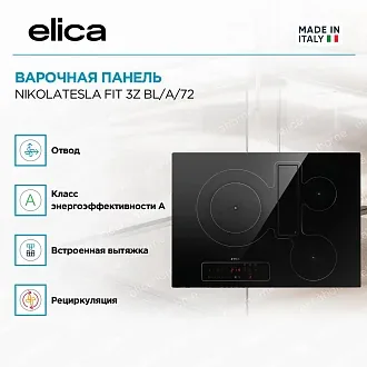 Варочная панель Elica NIKOLATESLA FIT 3Z BL/A/72 2