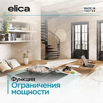 Варочная панель Elica NIKOLATESLA FIT 3Z BL/A/72 7