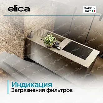 Варочная панель Elica NIKOLATESLA FIT BL/A/72 5