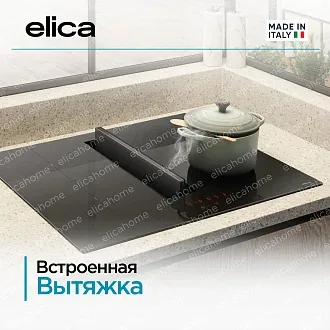 Варочная панель Elica NIKOLATESLA FIT RAW BR/A/72 5