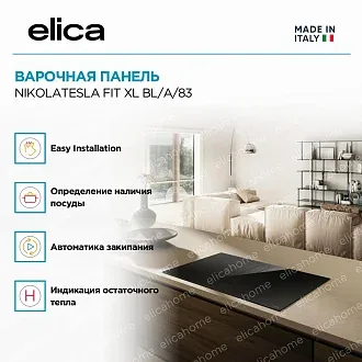 Варочная панель Elica NIKOLATESLA FIT XL BL/A/83 4