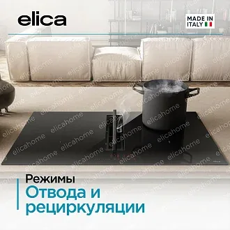 Варочная панель Elica NIKOLATESLA FIT XL BL/A/83 5