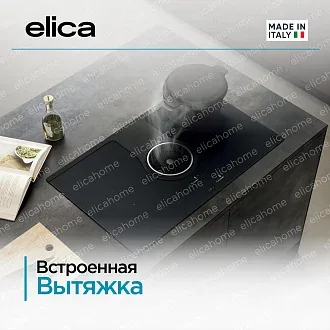 Варочная панель Elica NIKOLATESLA HP BL/A/83 5