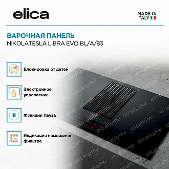Варочная панель Elica NIKOLATESLA LIBRA EVO BL/A/83 3