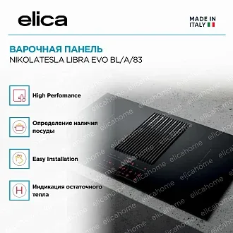 Варочная панель Elica NIKOLATESLA LIBRA EVO BL/A/83 4