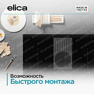 Варочная панель Elica NIKOLATESLA LIBRA EVO BL/A/83 5