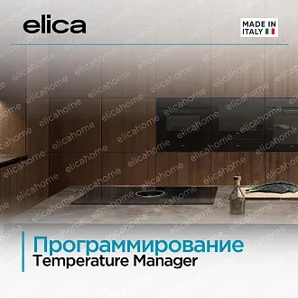 Варочная панель с вытяжкой Elica NIKOLATESLA ONE EVO BL/A/83 5