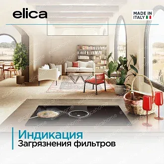 Варочная панель с вытяжкой Elica NIKOLATESLA ONE EVO BL/A/83 6