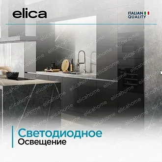 Встраиваемый винный шкаф Elica Veritas BI24 5