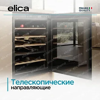 Встраиваемый винный шкаф Elica Veritas BI36 6