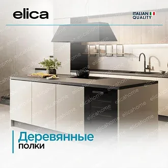 Встраиваемый винный шкаф Elica Veritas BI36 7