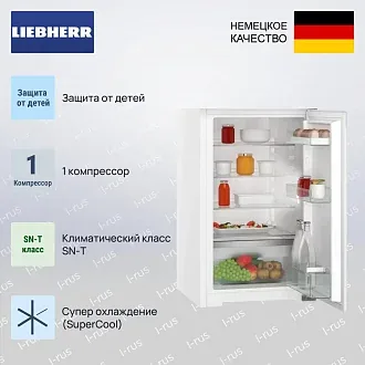 Холодильник Liebherr Rd 1200 2