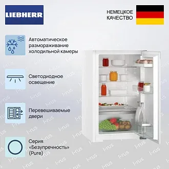 Холодильник Liebherr Rd 1200 3