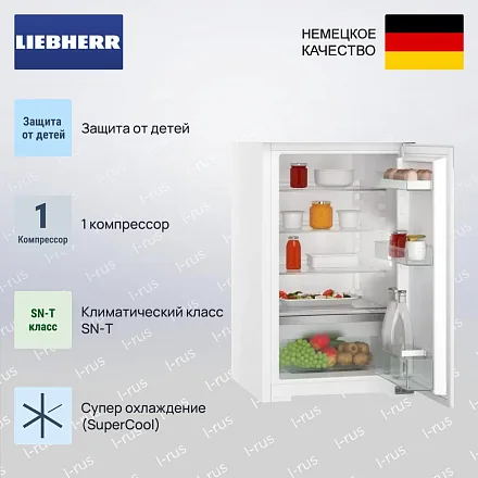 Холодильник Liebherr Rd 1200 20