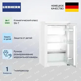 Холодильник Liebherr Rd 1201 2