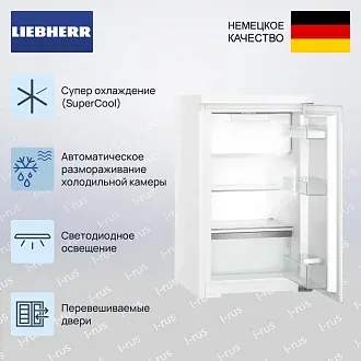 Холодильник Liebherr Rd 1201 3
