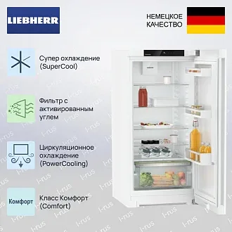 Холодильник Liebherr Rd 4200 Pure 3