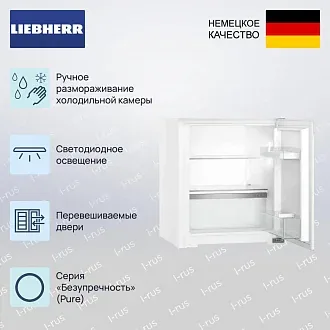 Холодильник Liebherr Re 1000 3