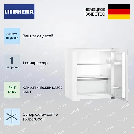 Холодильник Liebherr Re 1000 22