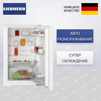 Холодильник Liebherr Re 1200