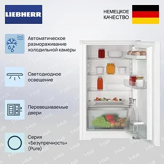 Холодильник Liebherr Re 1200 3
