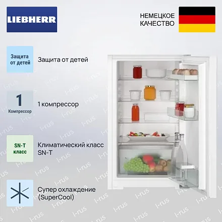 Холодильник Liebherr Re 1200 22