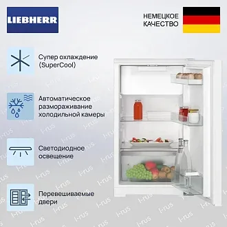 Холодильник Liebherr Re 1201 3