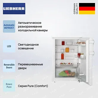 Холодильник Liebherr Re 1400 3