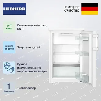 Холодильник Liebherr Re 1401 2