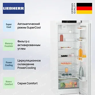 Холодильник Liebherr Rf 5000 3