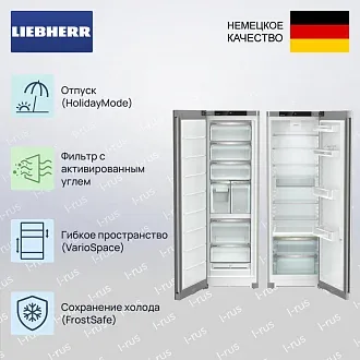 Холодильник Liebherr SFNsfe 5247 & SRBsfc 5220 2