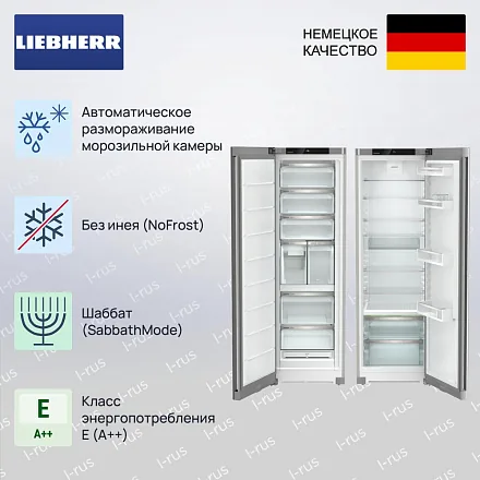 Холодильник Liebherr SFNsfe 5247 & SRBsfc 5220 45