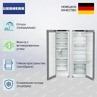 Холодильник Liebherr SFNsfe 5247 & Srsfd 5220 2