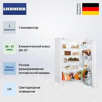 Холодильник Liebherr T 1400 2