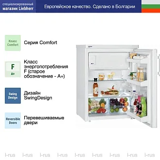 Холодильник Liebherr T 1714 2