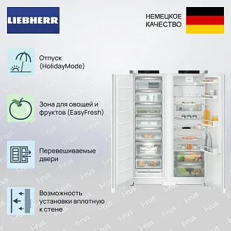 Холодильник Liebherr XRF 5220 (SFNd 5227 + SRd 5220) 2