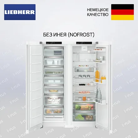 Холодильник Liebherr XRF 5220 (SFNd 5227 + SRd 5220) 17