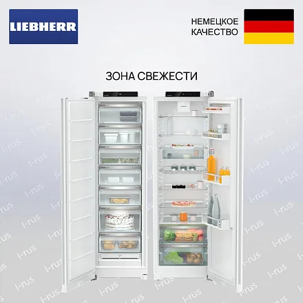Холодильник Liebherr XRF 5220 (SFNd 5227 & SRd 5220) 33