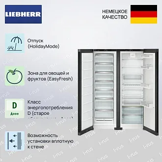 Холодильник Liebherr XRFbd 5220 (SFNbde 5227 + Srbdd 5220) 2