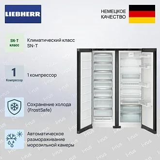 Холодильник Liebherr XRFbd 5220 (SFNbde 5227 + Srbdd 5220) 3