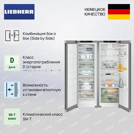 Холодильник Liebherr XRFsd 5220 (SFNsdd 5227 + SRsdd 5220) 19