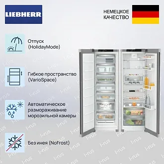 Холодильник Liebherr XRFsd 5220 (SFNsdd 5227 & SRsdd 5220) 2