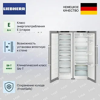 Холодильник Liebherr XRFsd 5230 (SFNsdd 5237 + SRsdd 5230) 3